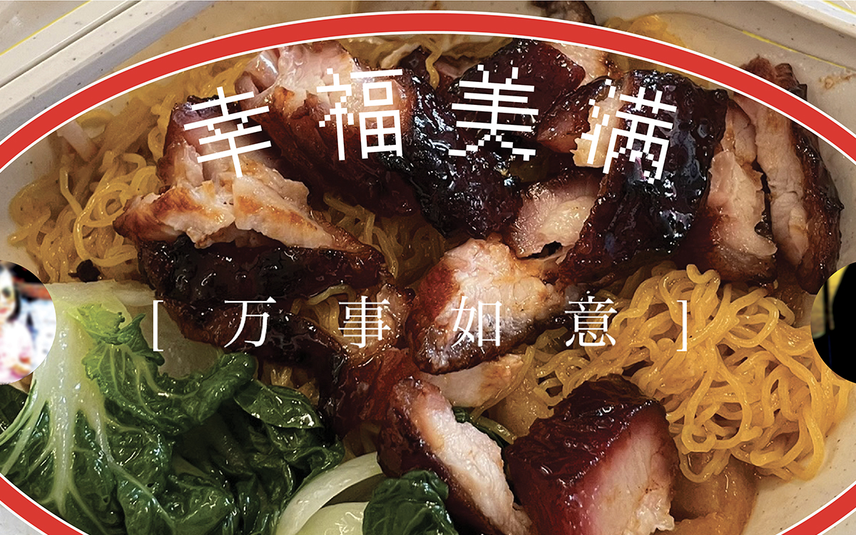 Close-up of meat, noodles, and vegtables.